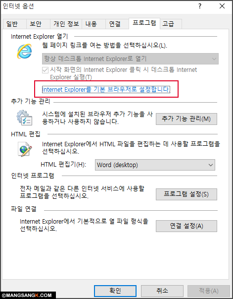 인터넷 익스플로러 아이콘