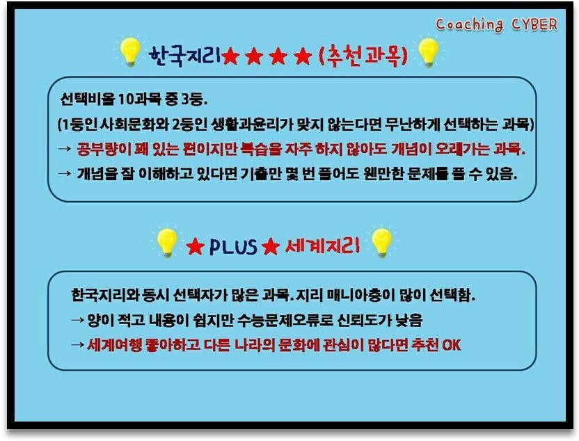 사탐과목선택2.jpg