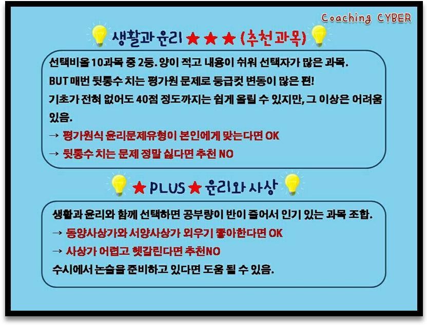 사탐과목선택.jpg