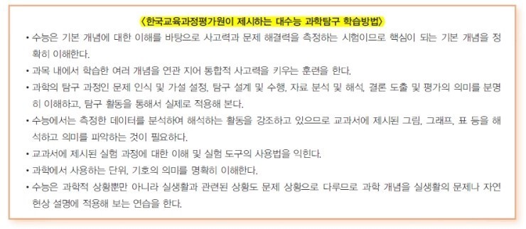 과학탐구공부.jpg