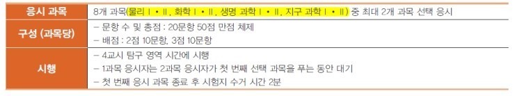 과학탐구.jpg