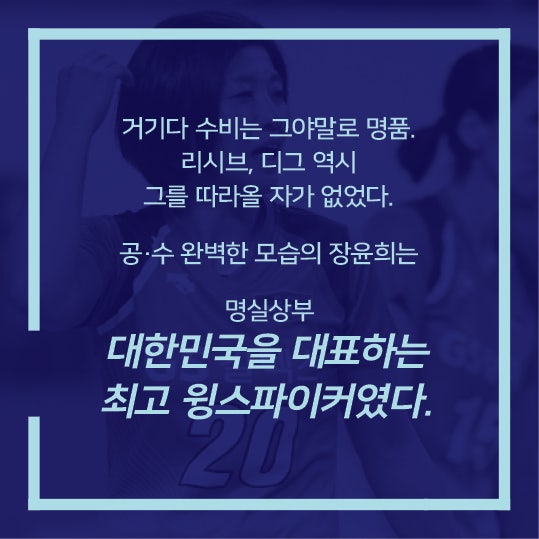 카드뉴스_레전드_장윤희5.jpg