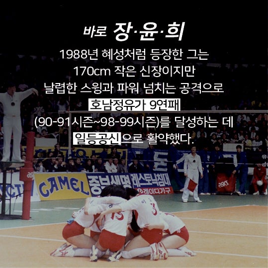 카드뉴스_레전드_장윤희3.jpg
