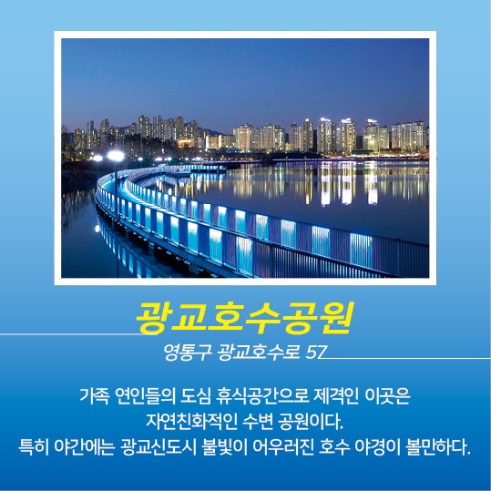 카드뉴스_수원볼거리먹거리5.jpg