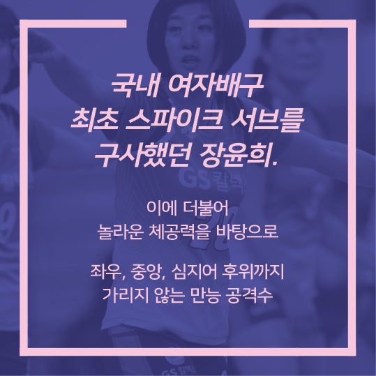 카드뉴스_레전드_장윤희4.jpg