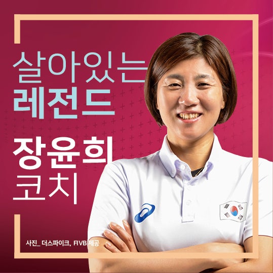 카드뉴스_레전드_장윤희1.jpg