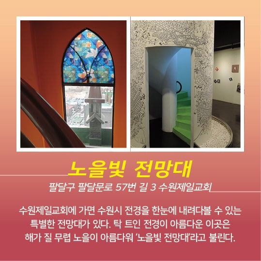 카드뉴스_수원볼거리먹거리6.jpg