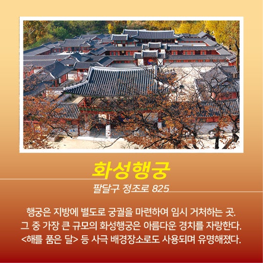 카드뉴스_수원볼거리먹거리4.jpg