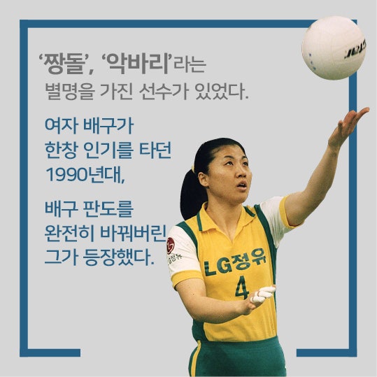 카드뉴스_레전드_장윤희2.jpg