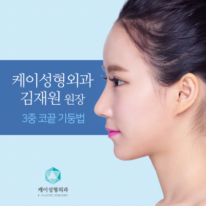 韓国鼻整形 “韓国の整形美人はなぜ同じ顔なのか？”と高須院長に聞いてみたら