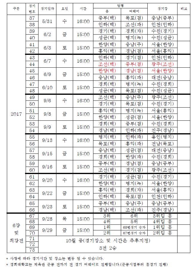 리그일정2.png