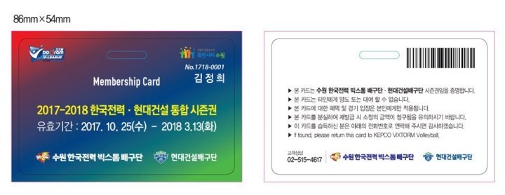 한전현건_통합시즌권.jpg