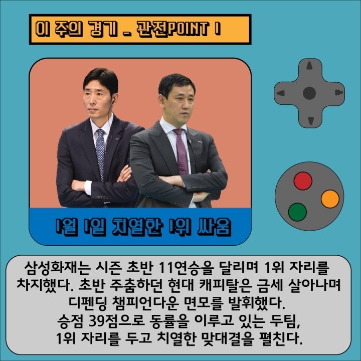 p6_관전포인트1.jpg