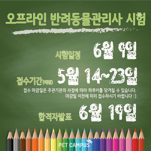 2.18%EB%85%842%EB%B6%84%EA%B8%B0%ED%95%9C%EA%B5%AD%EB%B0%98%EB%A0%A4%EB%8F%99%EB%AC%BC%EA%B4%80%EB%A6%AC%ED%98%91%ED%9A%8C%EC%8B%9C%ED%97%98%EC%9D%BC%EC%A0%95.jpg?type=w1200