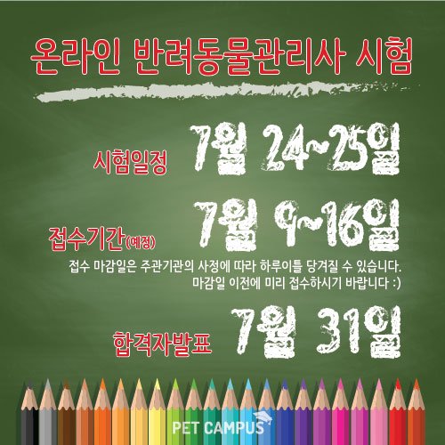 1.18%EB%85%843%EB%B6%84%EA%B8%B0%ED%95%9C%EA%B5%AD%EB%B0%98%EB%A0%A4%EB%8F%99%EB%AC%BC%EA%B4%80%EB%A6%AC%ED%98%91%ED%9A%8C%EC%8B%9C%ED%97%98%EC%9D%BC%EC%A0%95.jpg?type=w1200