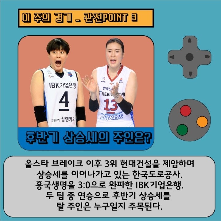 p8_관전포인트3.2.jpg