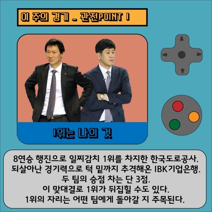 p6_관전포인트1.2.jpg