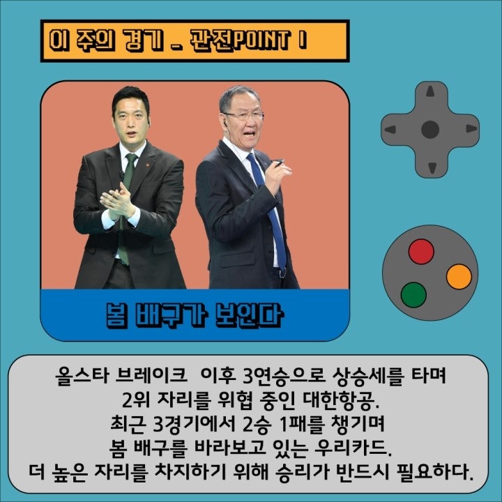 p6_관전포인트1.2.jpg