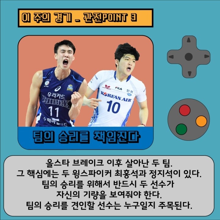 p8_관전포인트3.2.jpg